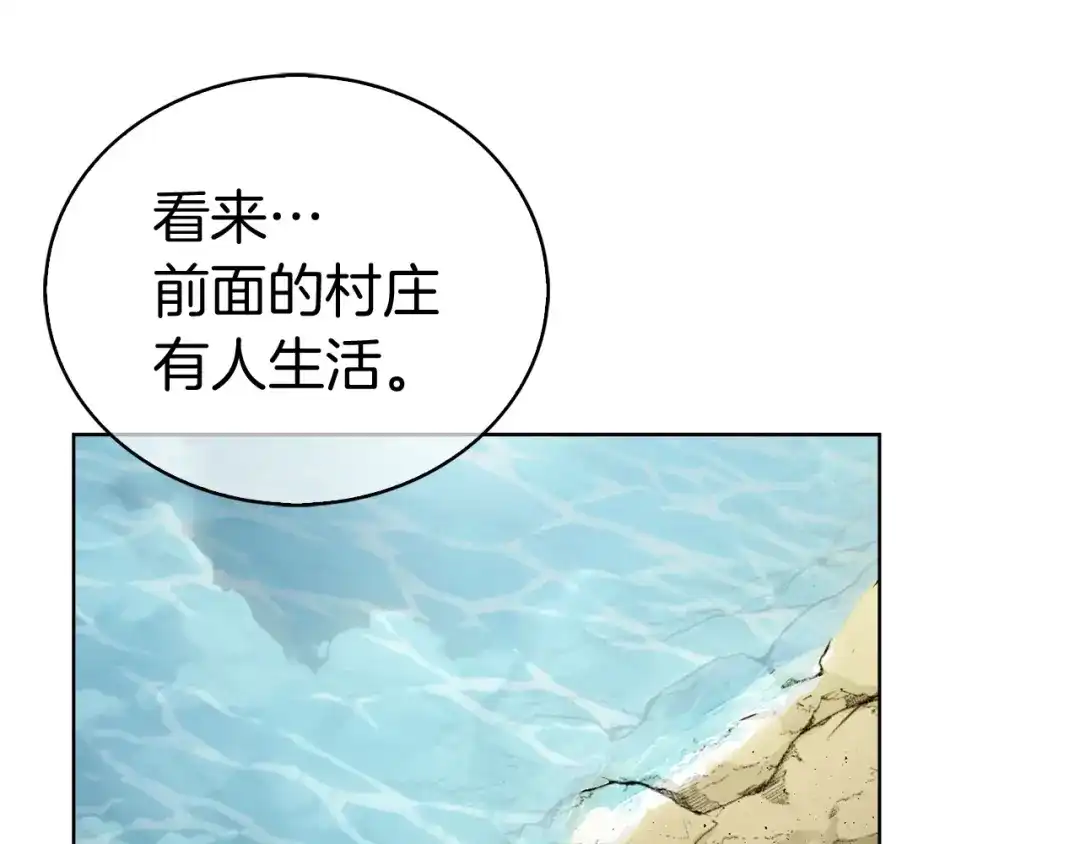 魔法屠神的我信仰科学 第3话 敌对玩家出现 第337页