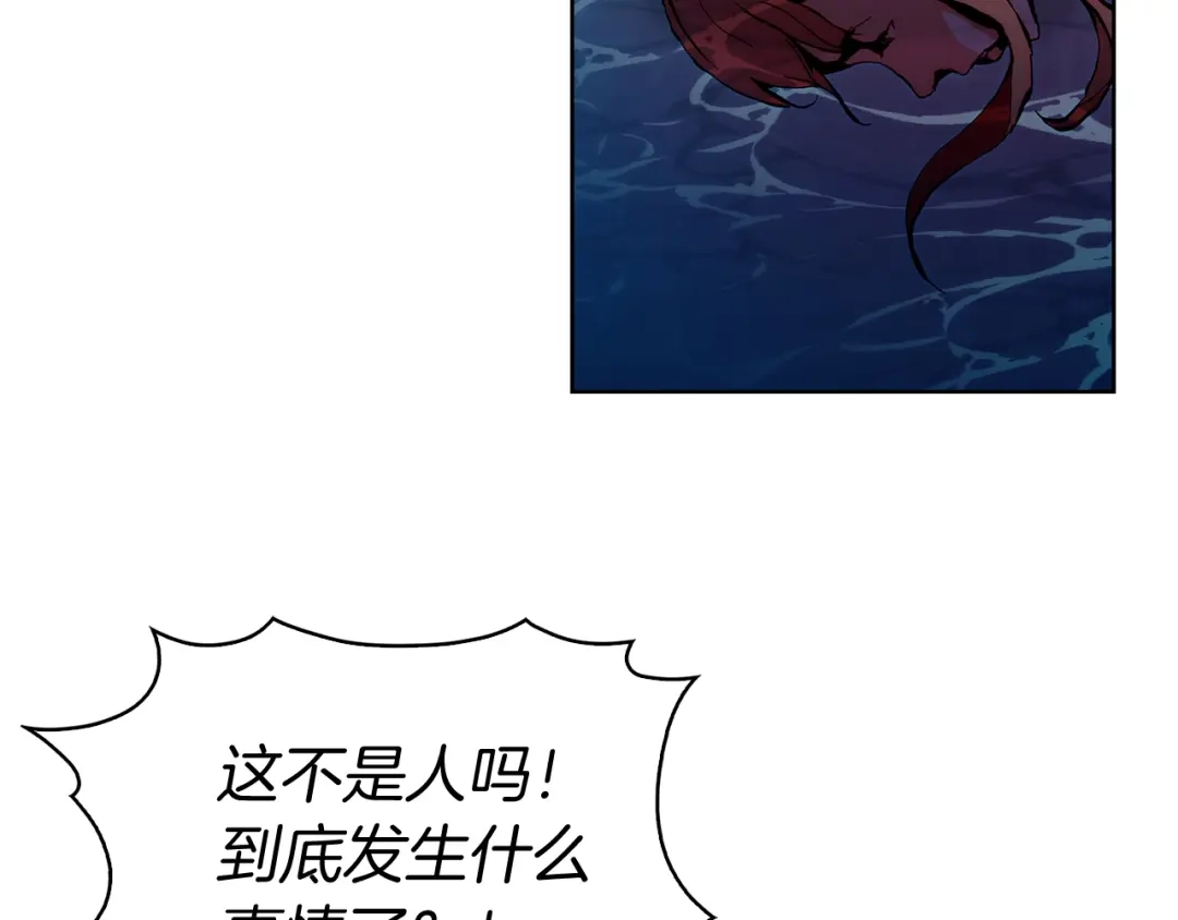 魔法屠神的我信仰科学 第3话 敌对玩家出现 第343页