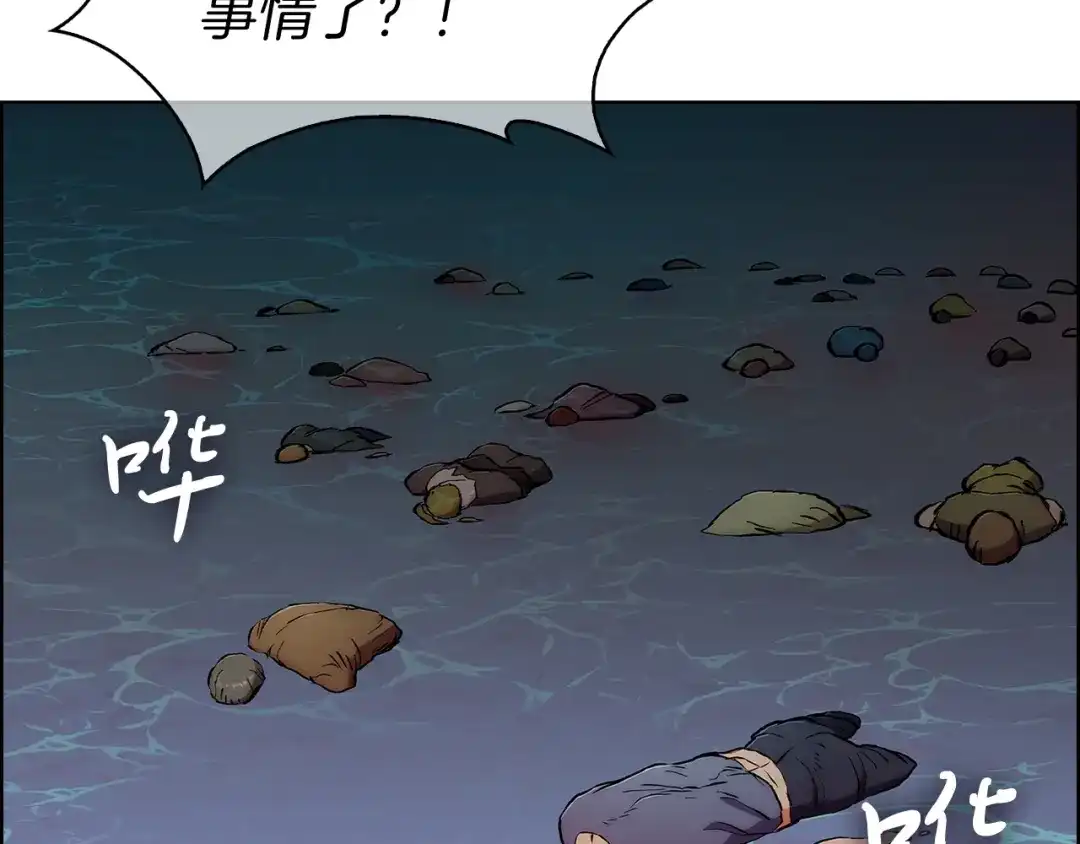 魔法屠神的我信仰科学 第3话 敌对玩家出现 第344页
