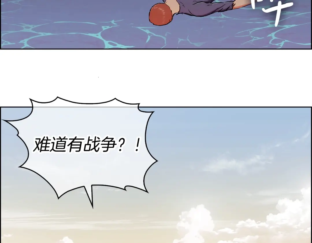 魔法屠神的我信仰科学 第3话 敌对玩家出现 第345页