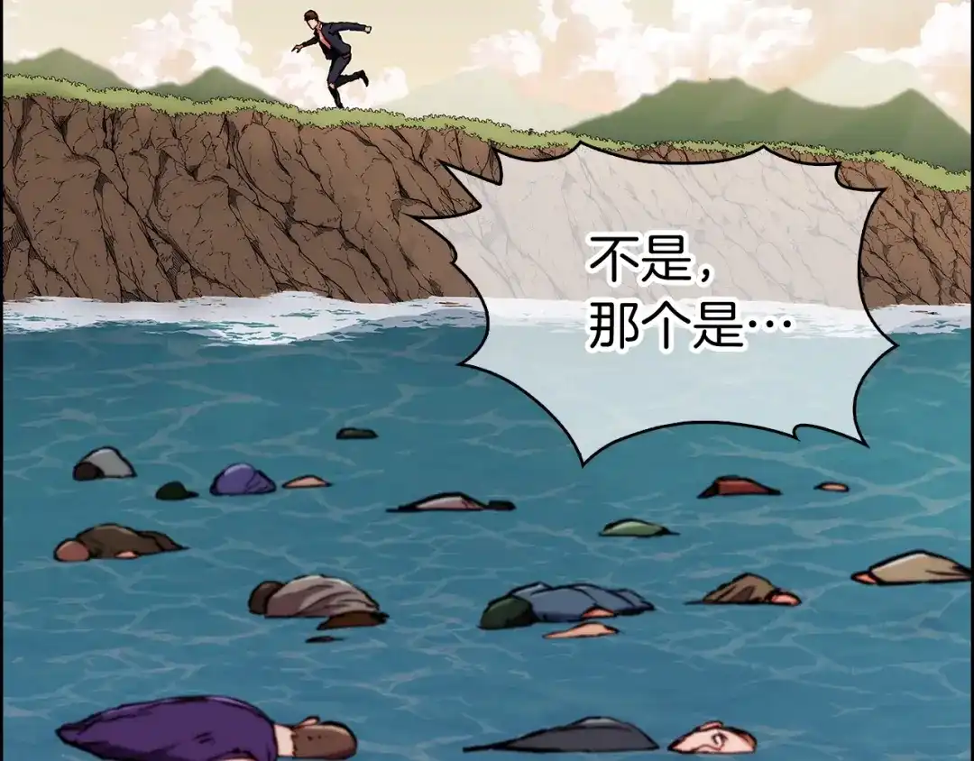 魔法屠神的我信仰科学 第3话 敌对玩家出现 第346页