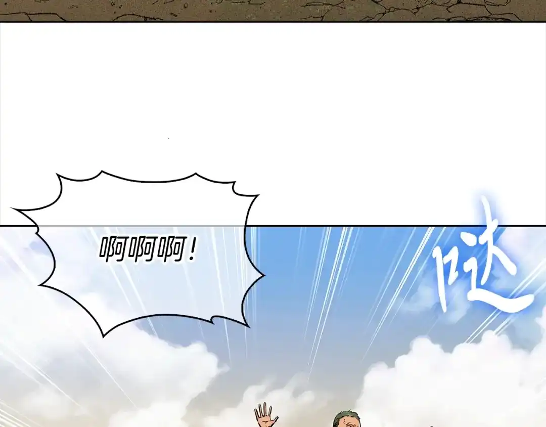 魔法屠神的我信仰科学 第3话 敌对玩家出现 第350页