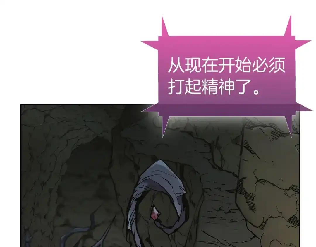 魔法屠神的我信仰科学 第3话 敌对玩家出现 第36页