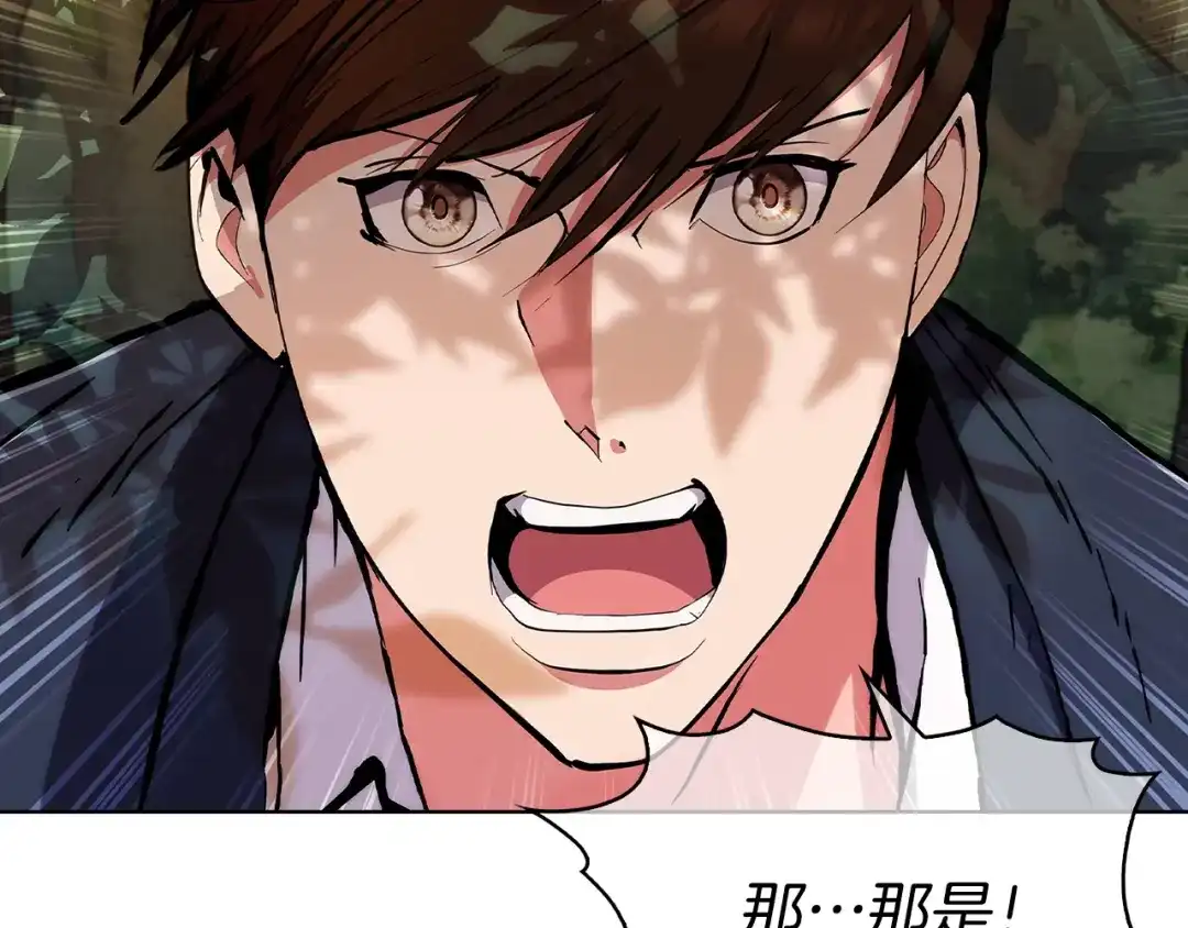 魔法屠神的我信仰科学 第3话 敌对玩家出现 第361页