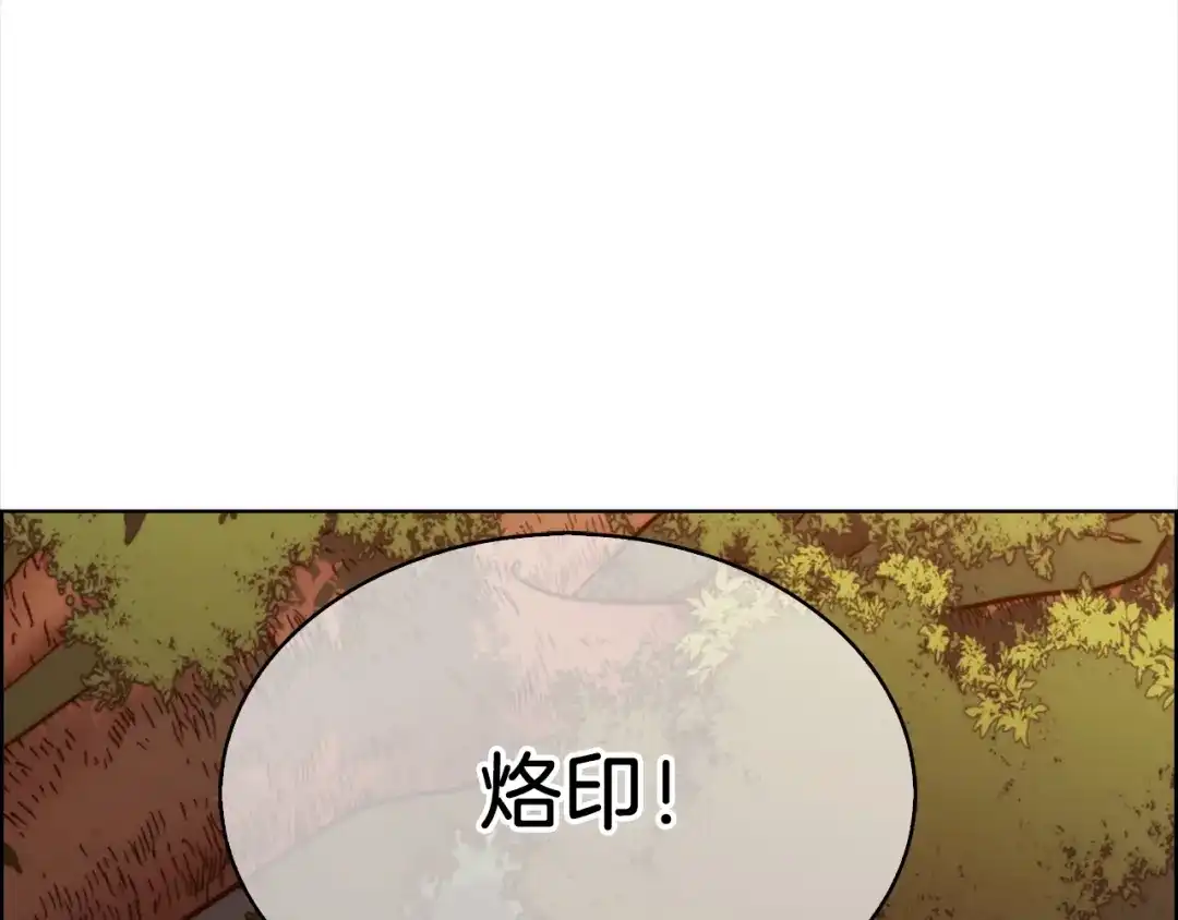 魔法屠神的我信仰科学 第3话 敌对玩家出现 第368页