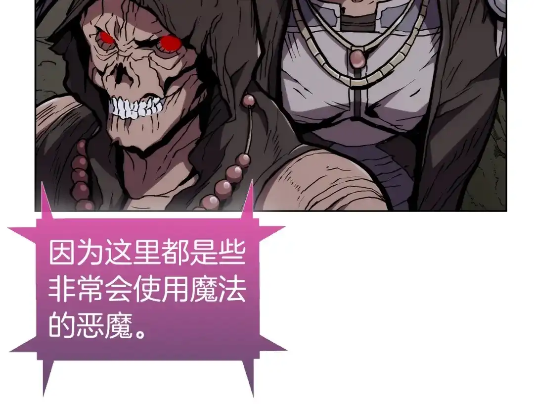 魔法屠神的我信仰科学 第3话 敌对玩家出现 第38页
