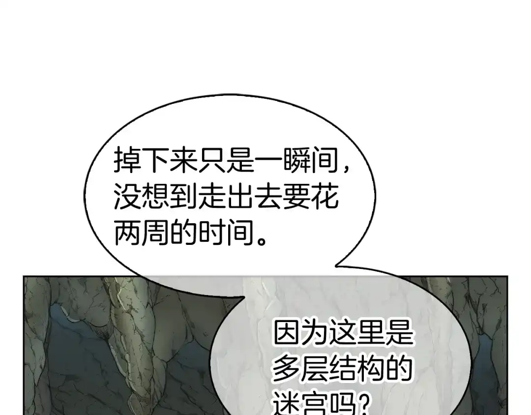 魔法屠神的我信仰科学 第3话 敌对玩家出现 第4页