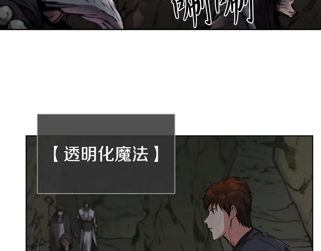 魔法屠神的我信仰科学 第3话 敌对玩家出现 第40页