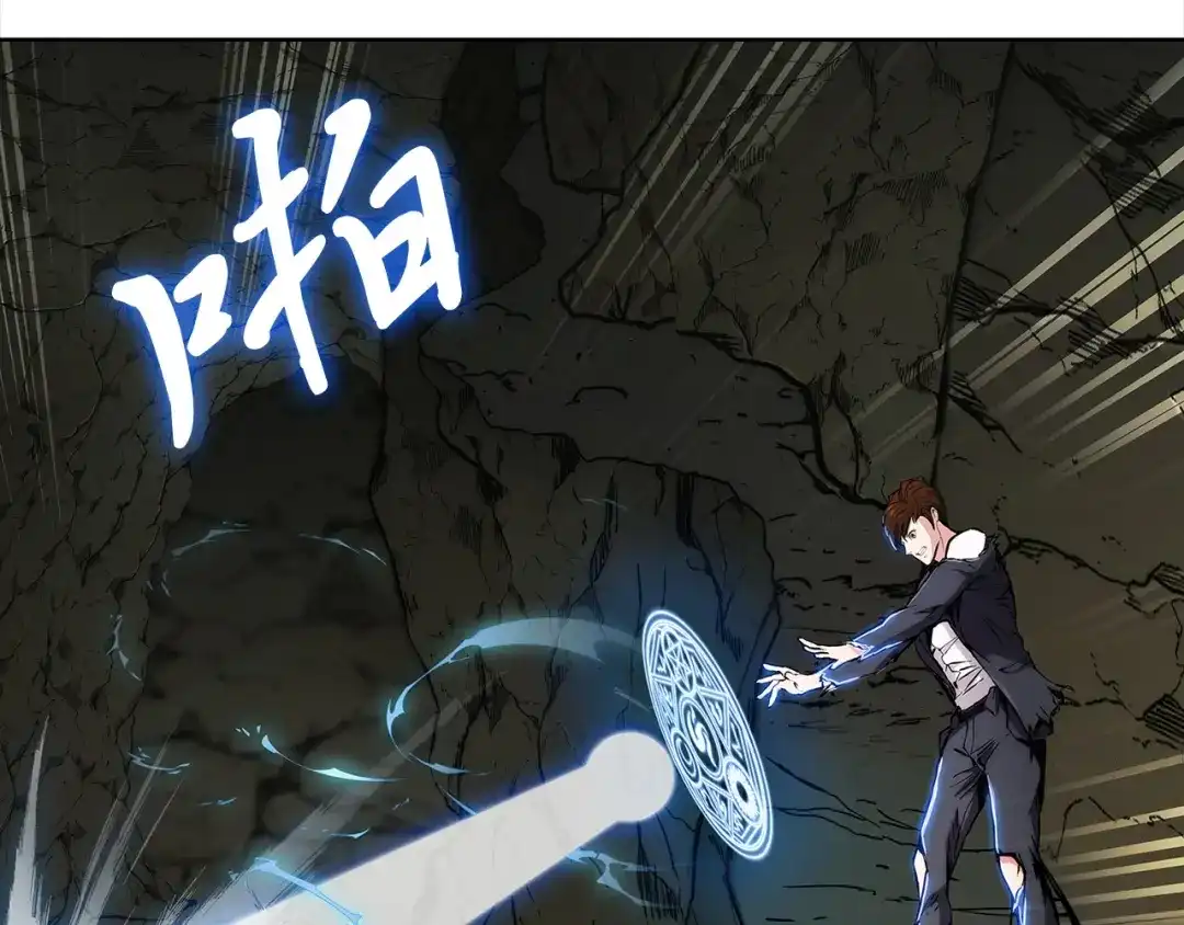 魔法屠神的我信仰科学 第3话 敌对玩家出现 第57页
