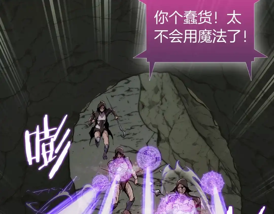 魔法屠神的我信仰科学 第3话 敌对玩家出现 第61页