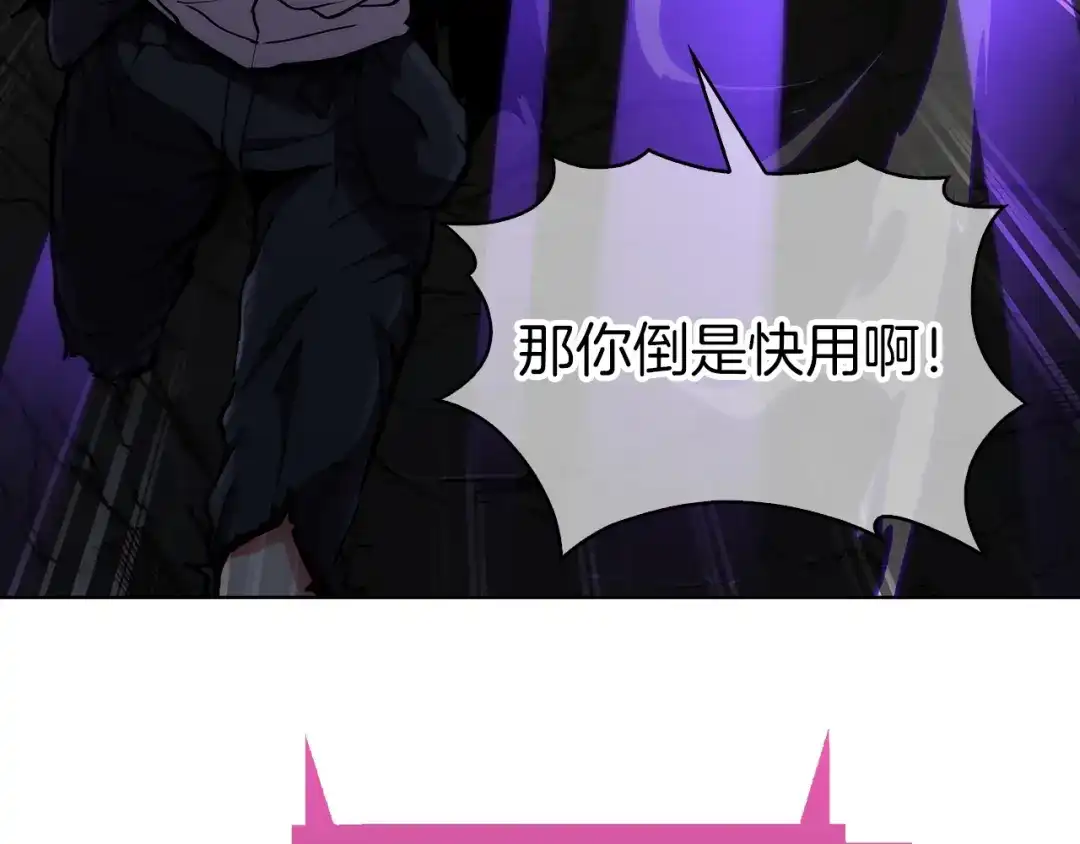 魔法屠神的我信仰科学 第3话 敌对玩家出现 第63页