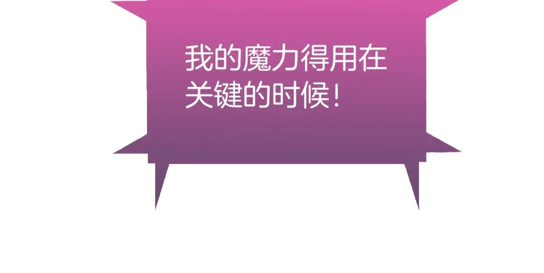 魔法屠神的我信仰科学 第3话 敌对玩家出现 第64页