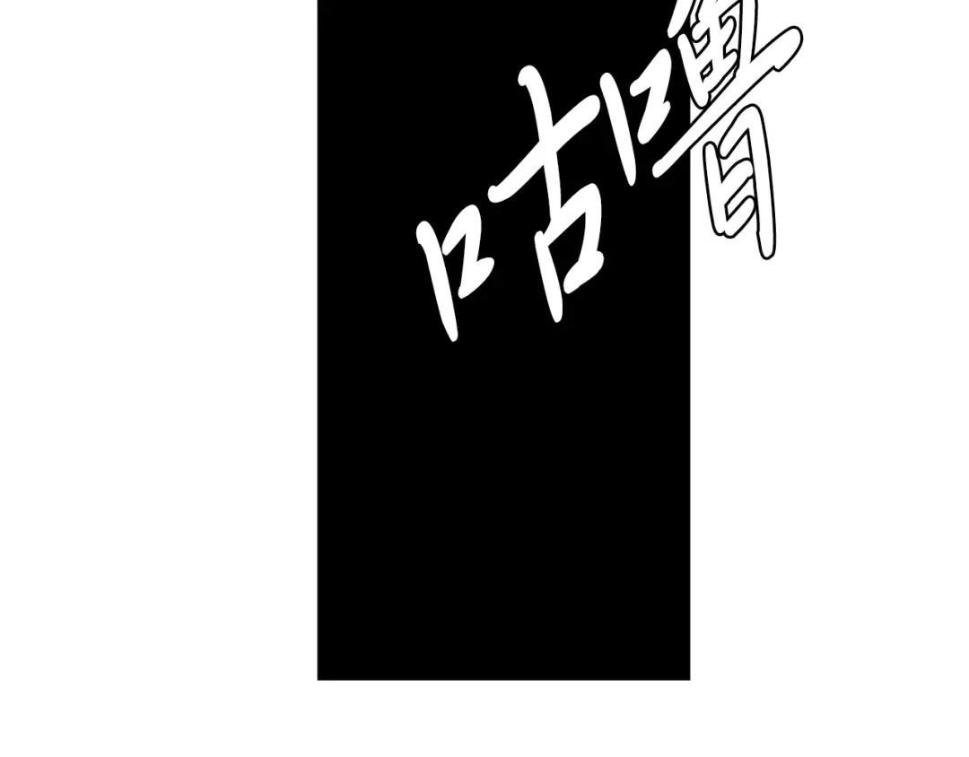 魔法屠神的我信仰科学 第3话 敌对玩家出现 第69页