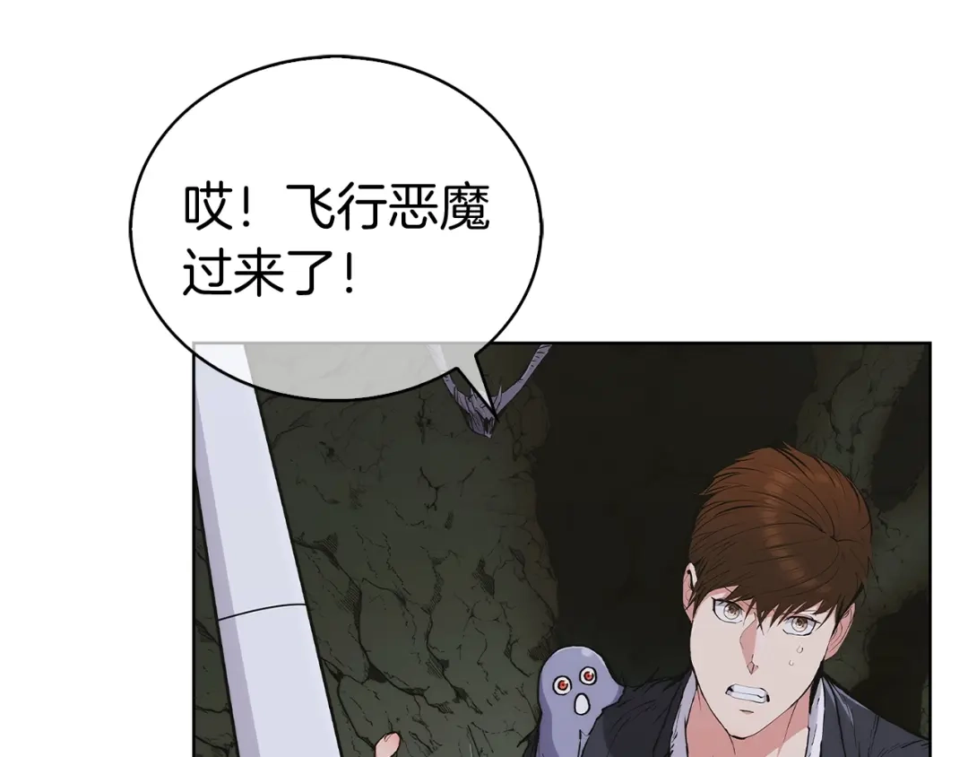 魔法屠神的我信仰科学 第3话 敌对玩家出现 第7页
