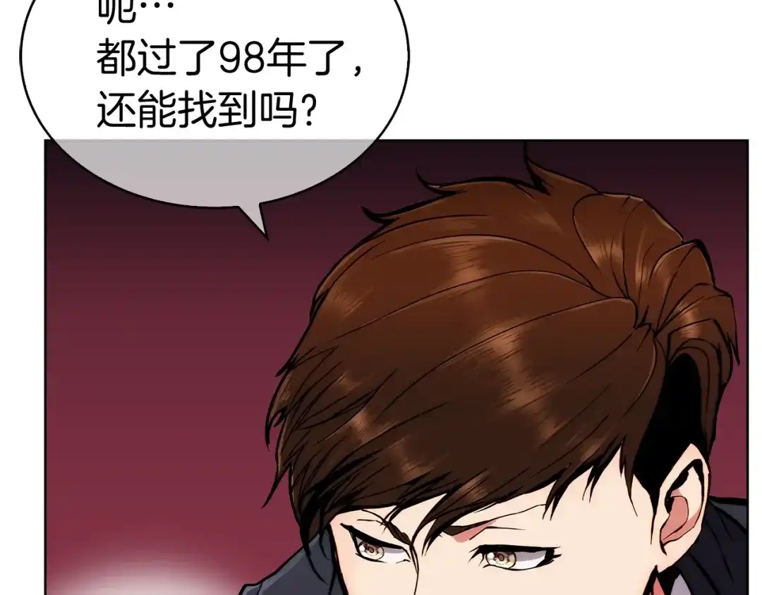 魔法屠神的我信仰科学 第3话 敌对玩家出现 第77页