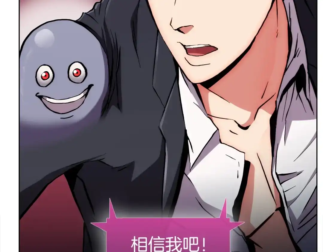 魔法屠神的我信仰科学 第3话 敌对玩家出现 第78页