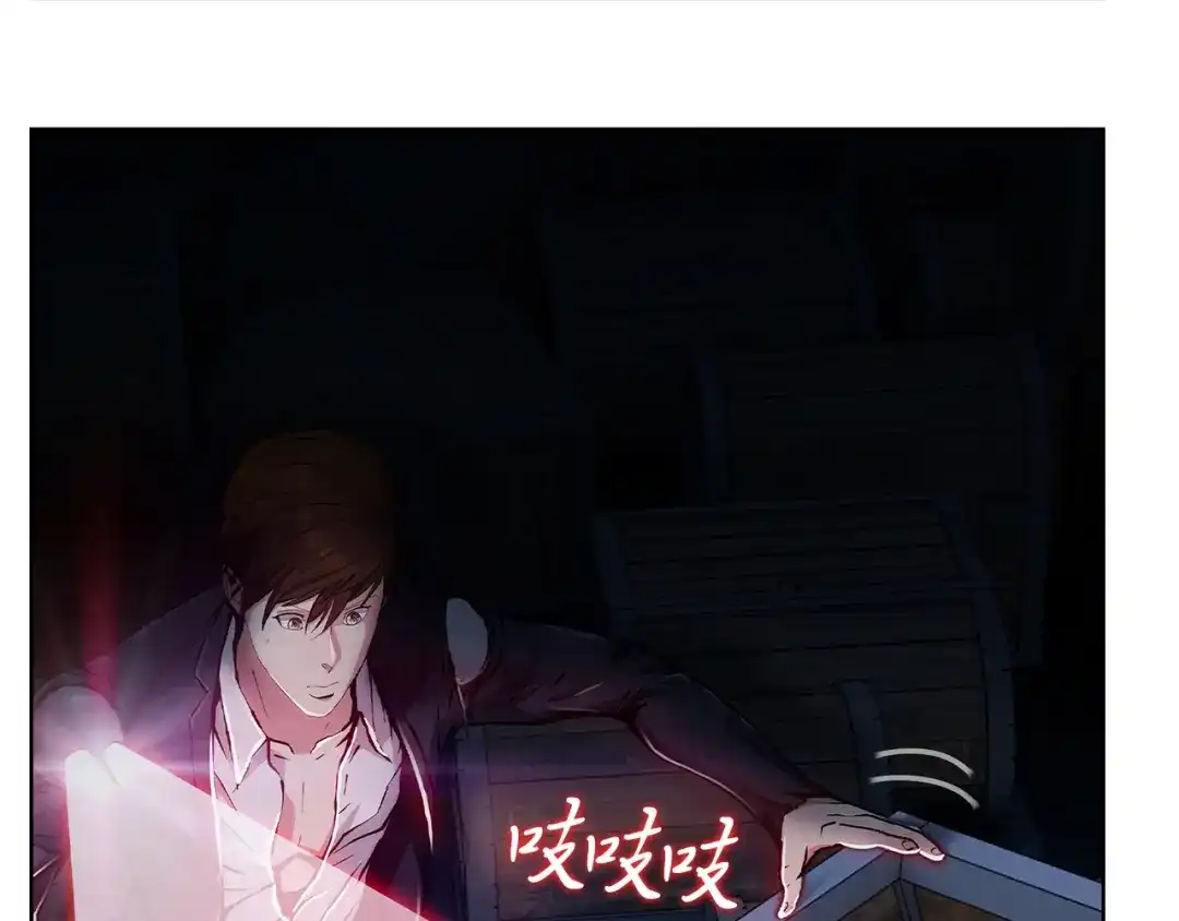 魔法屠神的我信仰科学 第3话 敌对玩家出现 第84页