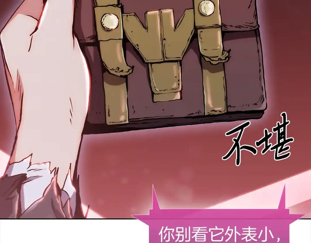 魔法屠神的我信仰科学 第3话 敌对玩家出现 第87页