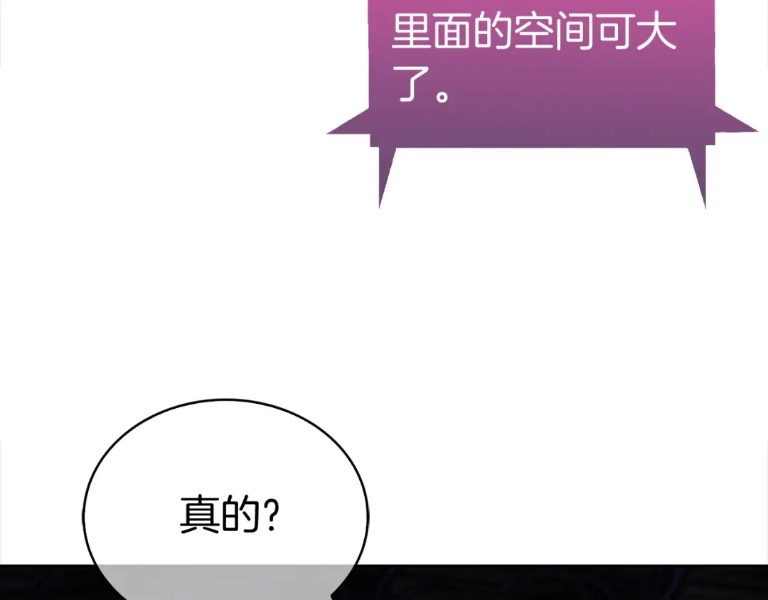 魔法屠神的我信仰科学 第3话 敌对玩家出现 第88页