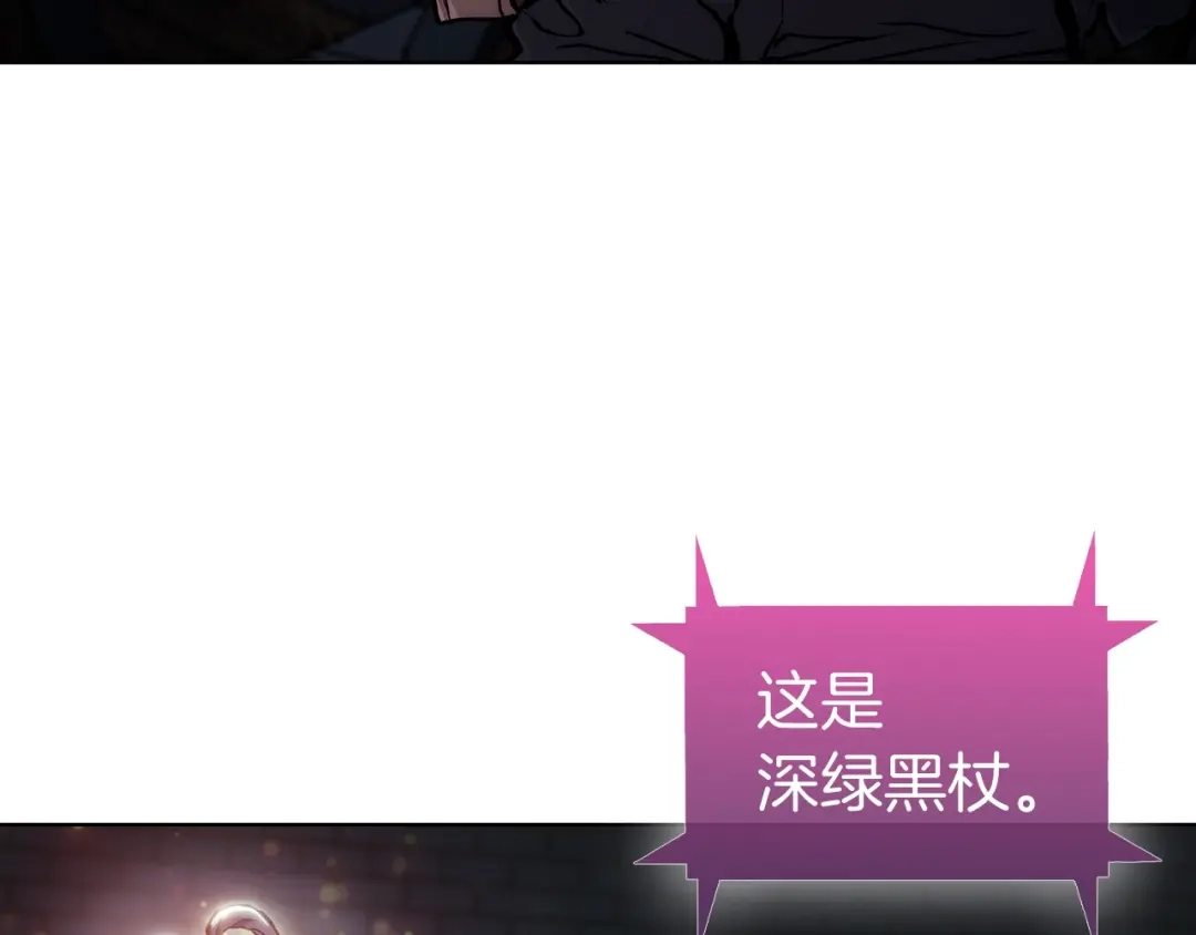 魔法屠神的我信仰科学 第3话 敌对玩家出现 第91页