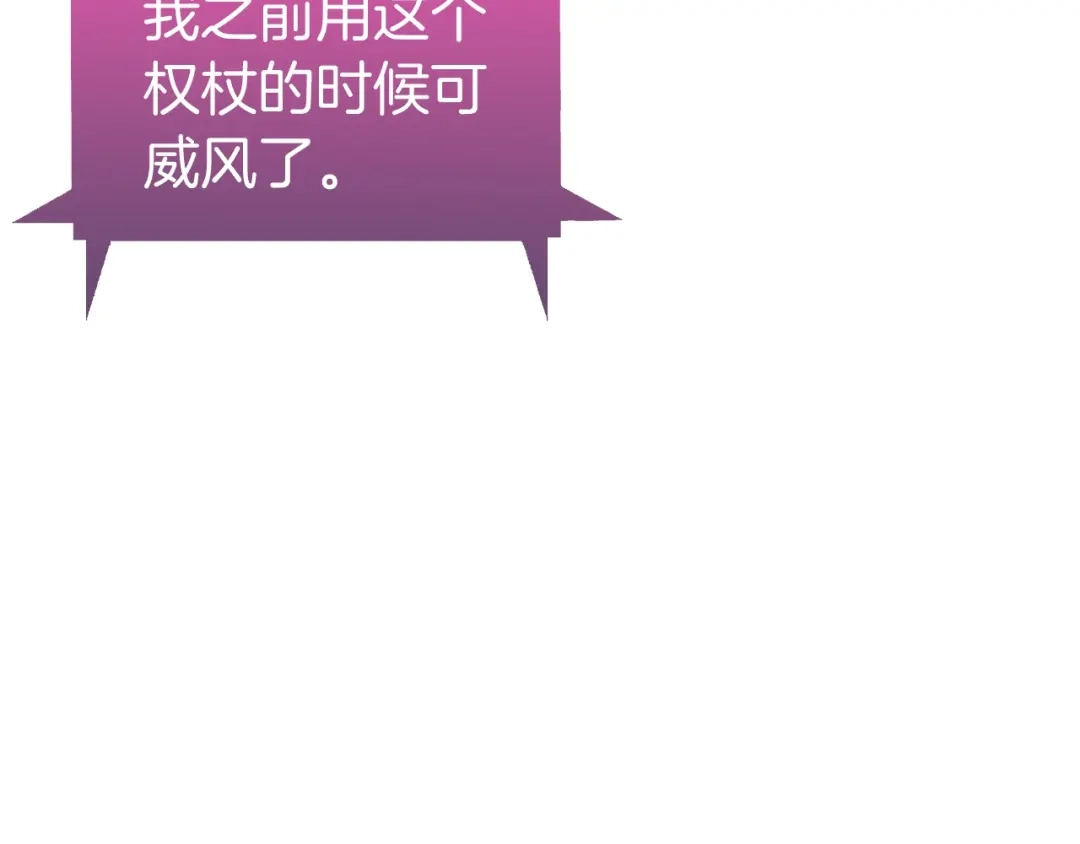 魔法屠神的我信仰科学 第3话 敌对玩家出现 第93页