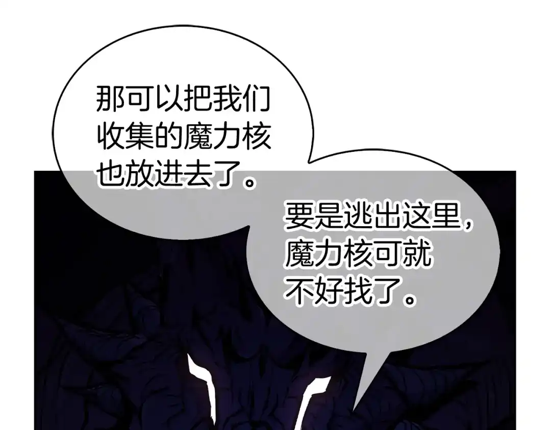 魔法屠神的我信仰科学 第3话 敌对玩家出现 第94页