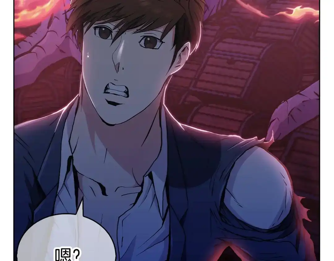 魔法屠神的我信仰科学 第3话 敌对玩家出现 第99页