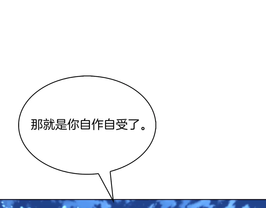魔法屠神的我信仰科学 第40话 第101页