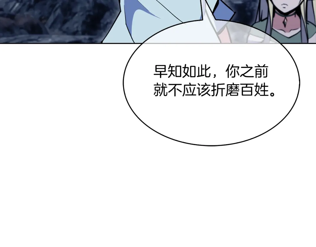 魔法屠神的我信仰科学 第40话 第103页