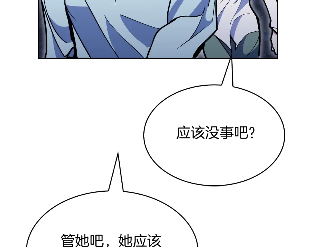 魔法屠神的我信仰科学 第40话 第106页