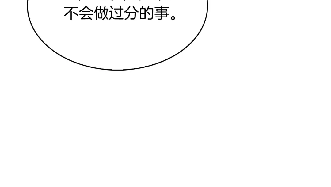 魔法屠神的我信仰科学 第40话 第107页