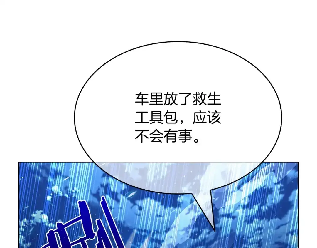 魔法屠神的我信仰科学 第40话 第111页