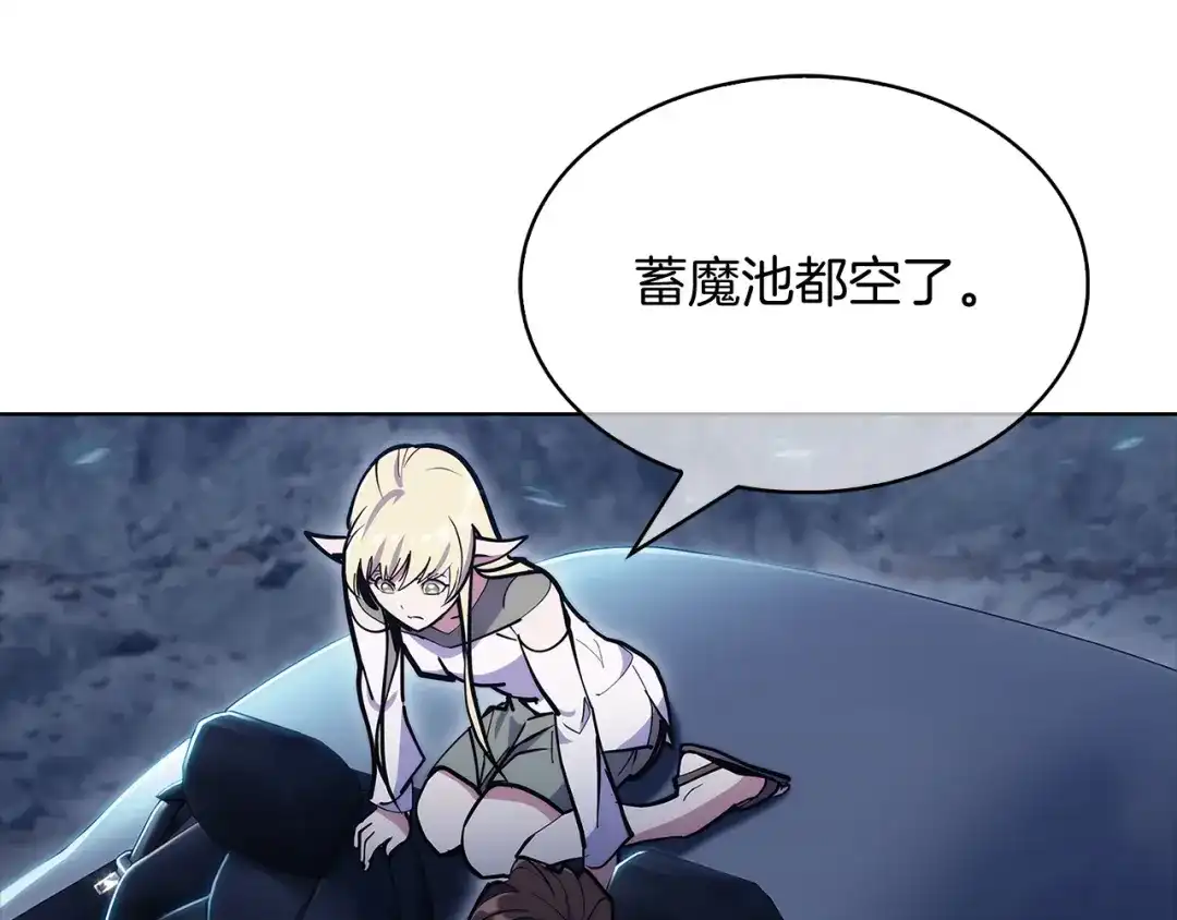 魔法屠神的我信仰科学 第40话 第114页