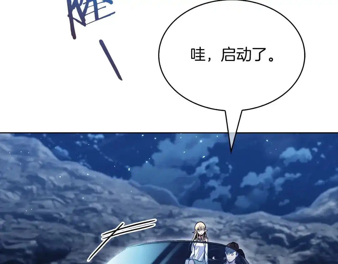 魔法屠神的我信仰科学 第40话 第125页