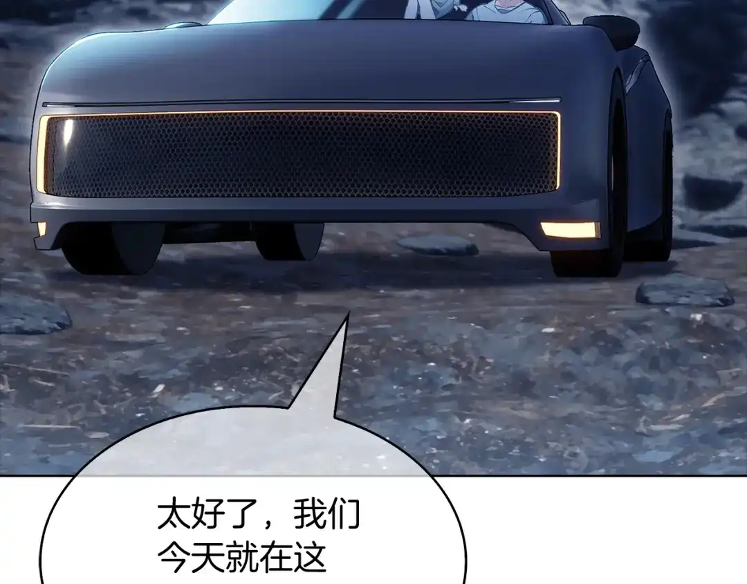 魔法屠神的我信仰科学 第40话 第126页