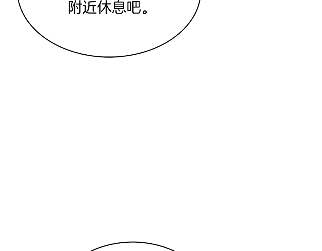 魔法屠神的我信仰科学 第40话 第127页