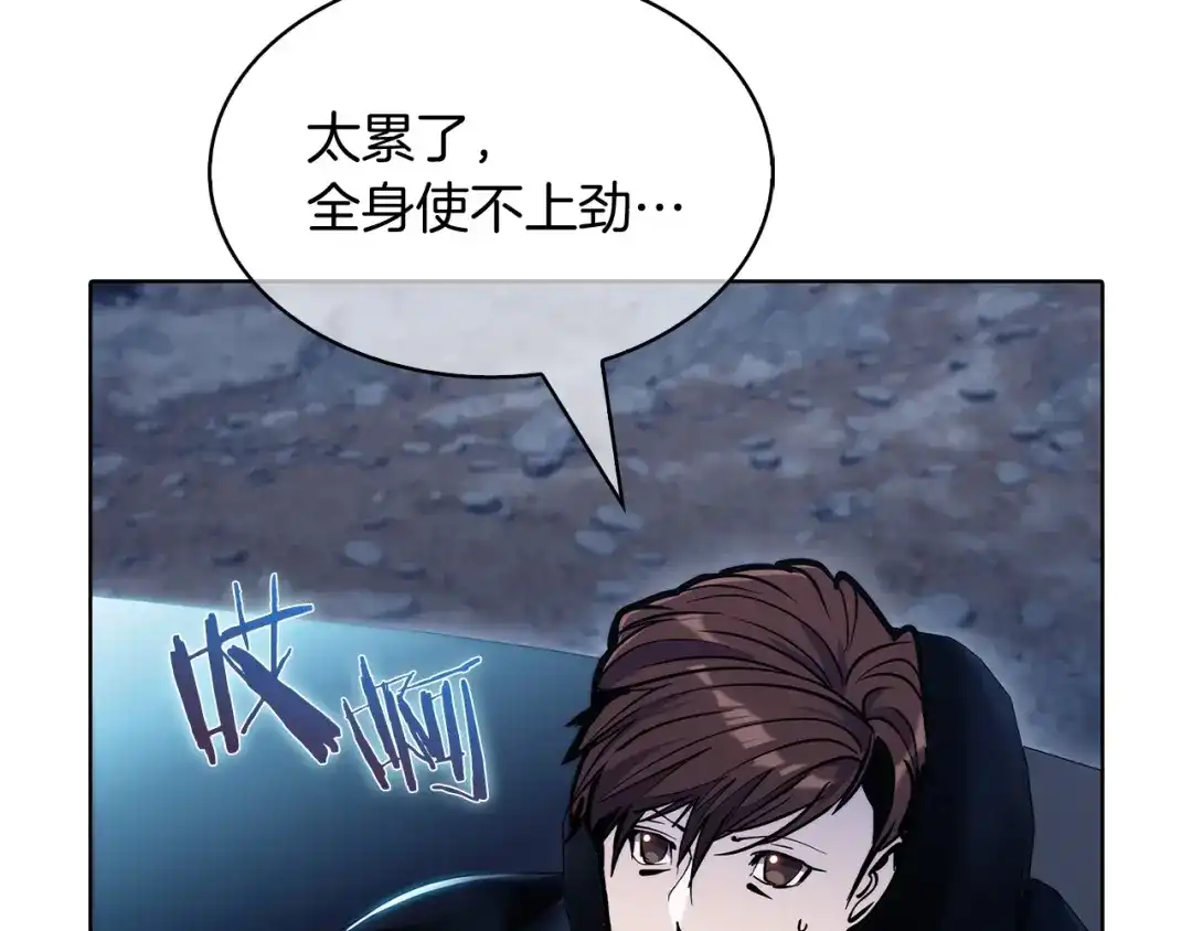魔法屠神的我信仰科学 第40话 第128页
