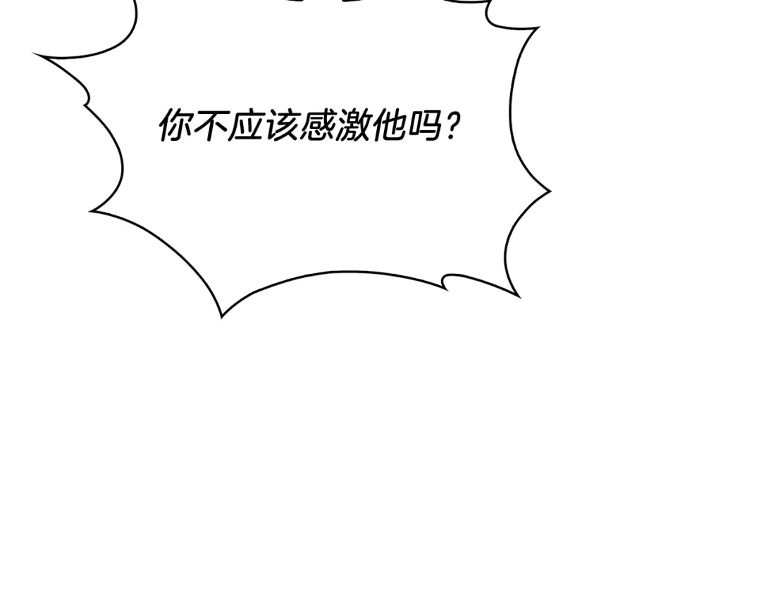 魔法屠神的我信仰科学 第40话 第13页