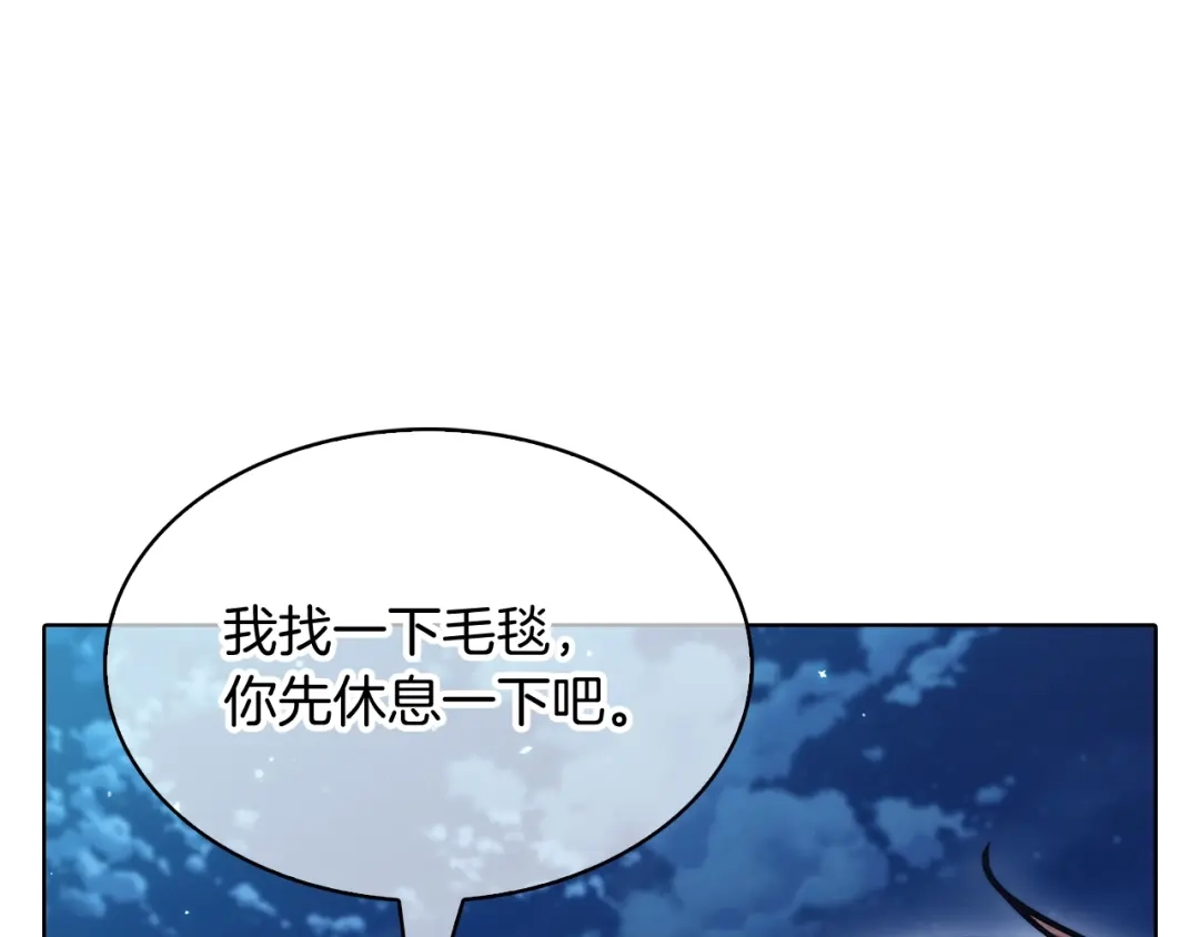 魔法屠神的我信仰科学 第40话 第130页