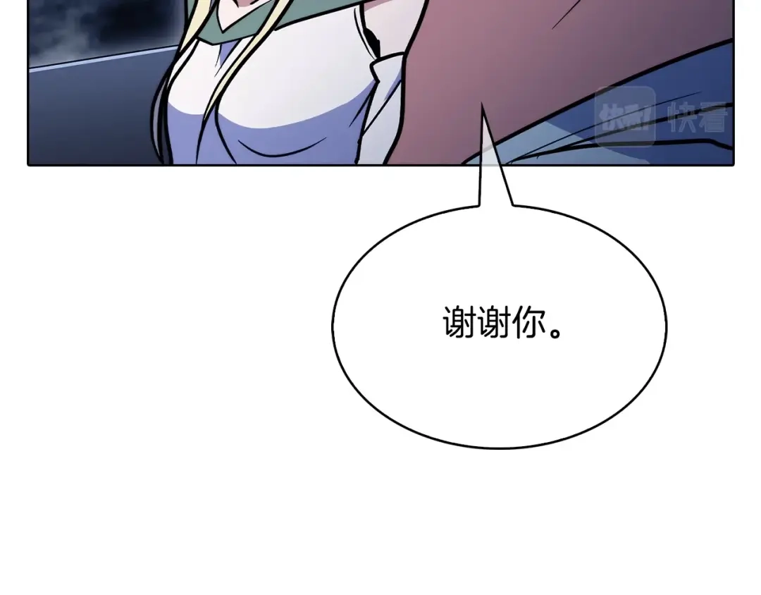 魔法屠神的我信仰科学 第40话 第132页
