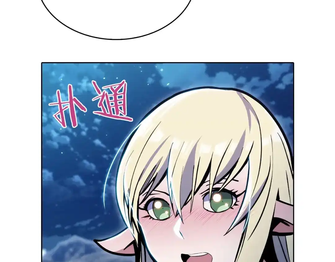魔法屠神的我信仰科学 第40话 第135页