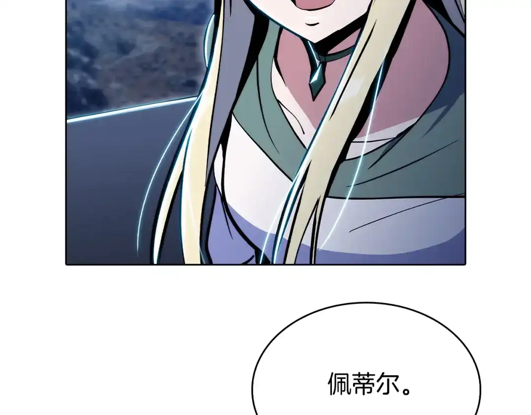 魔法屠神的我信仰科学 第40话 第136页