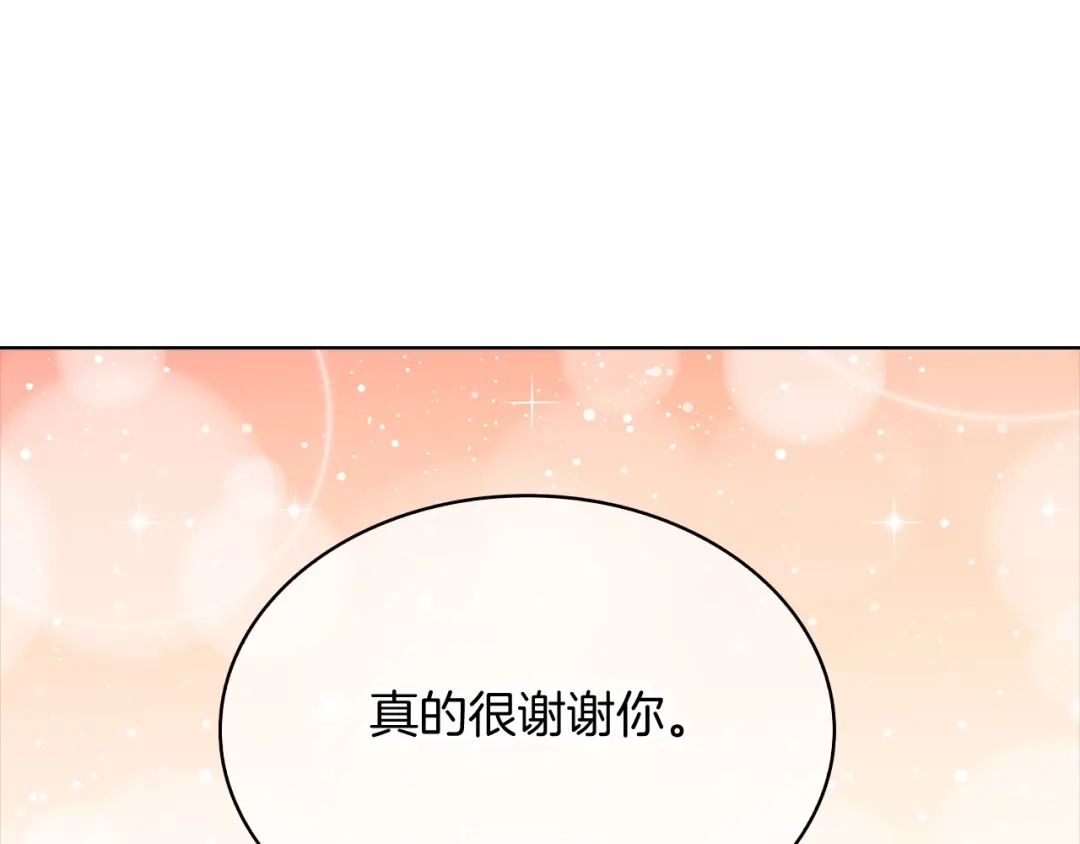 魔法屠神的我信仰科学 第40话 第139页