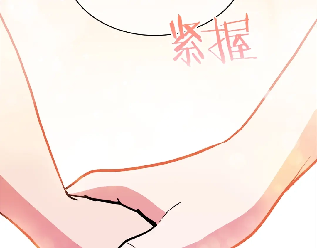 魔法屠神的我信仰科学 第40话 第140页