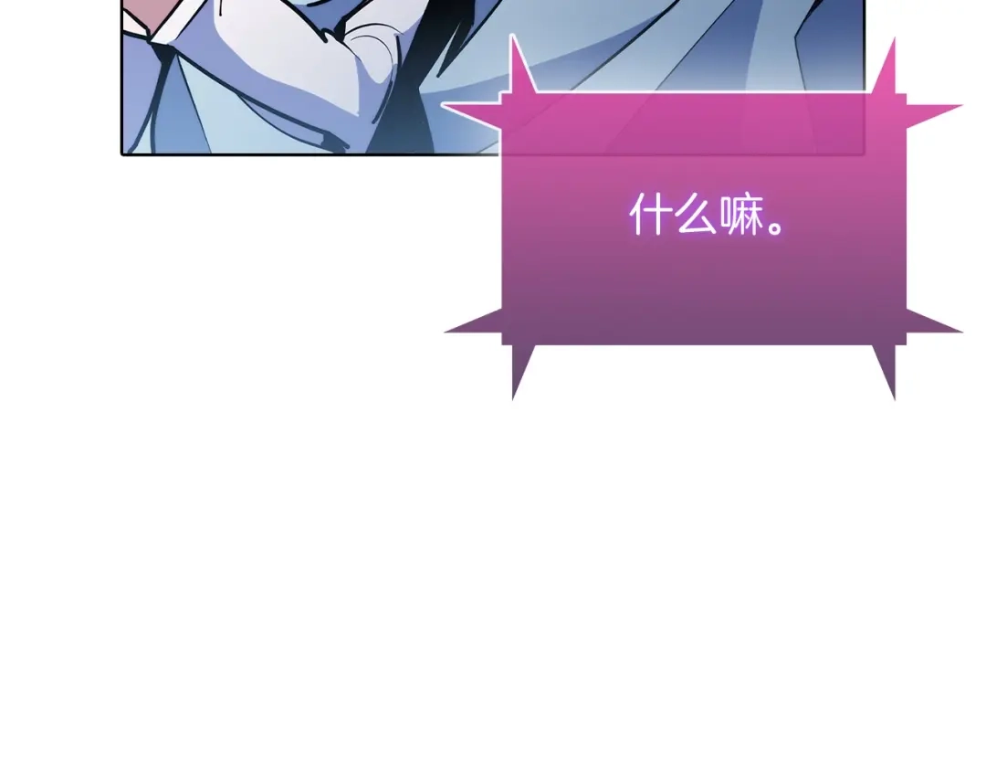 魔法屠神的我信仰科学 第40话 第150页