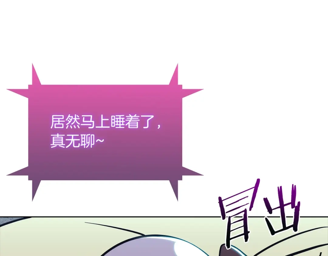 魔法屠神的我信仰科学 第40话 第151页