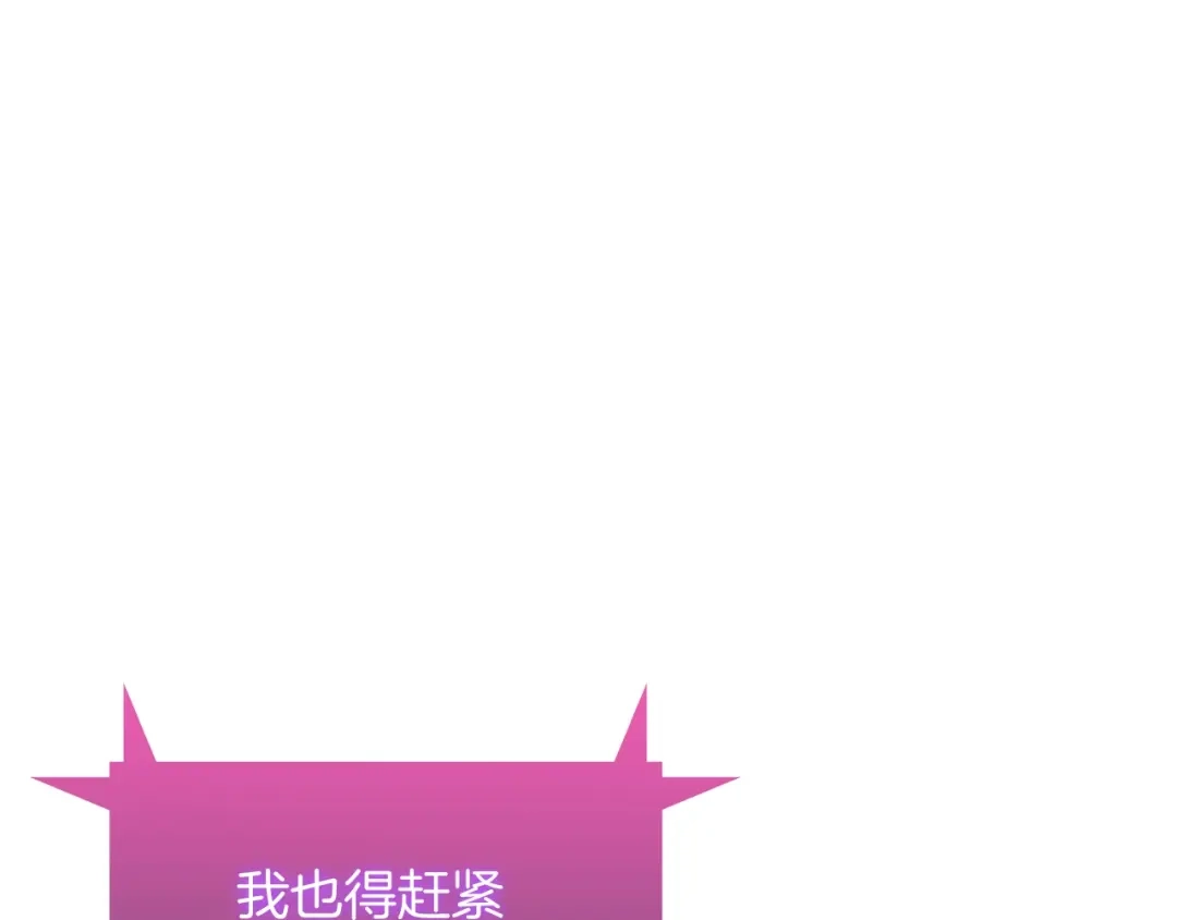 魔法屠神的我信仰科学 第40话 第153页