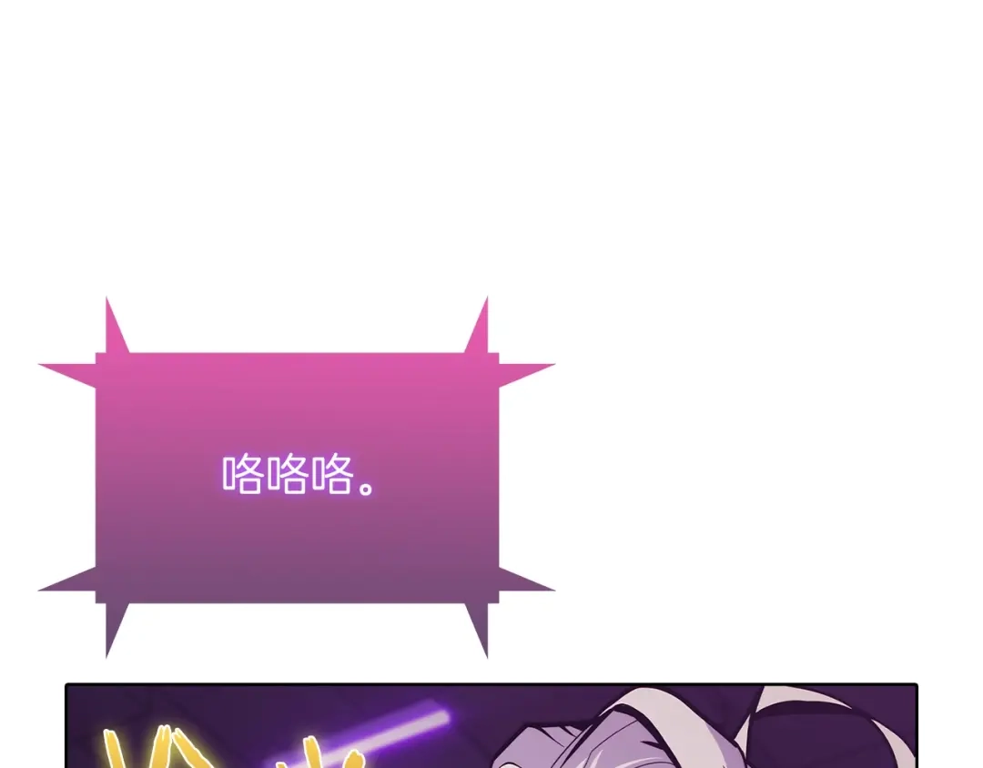 魔法屠神的我信仰科学 第40话 第157页