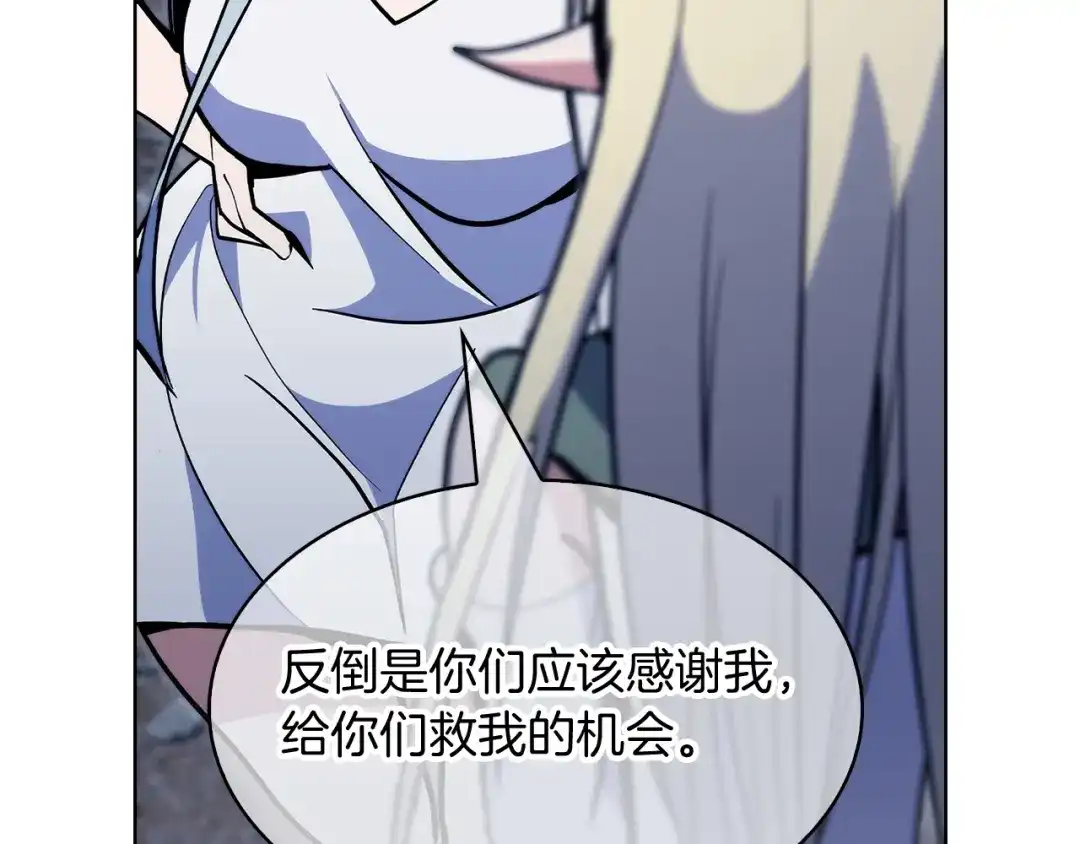 魔法屠神的我信仰科学 第40话 第16页