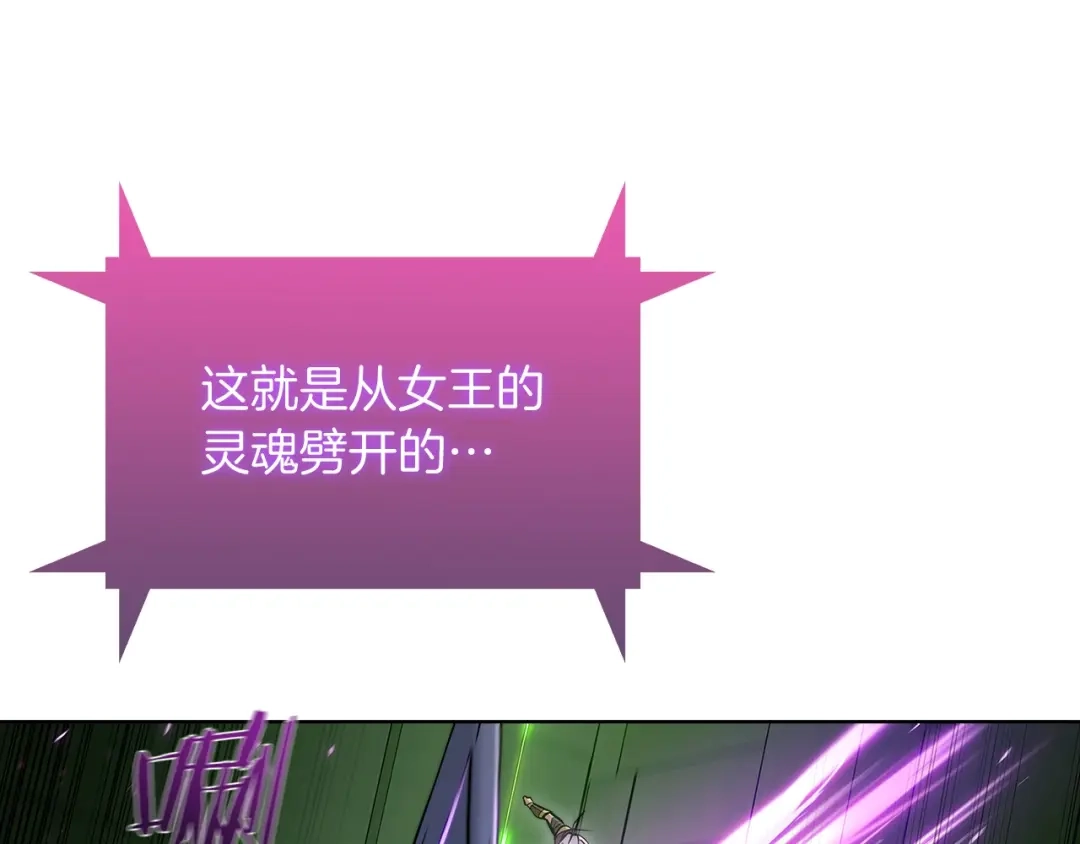 魔法屠神的我信仰科学 第40话 第160页
